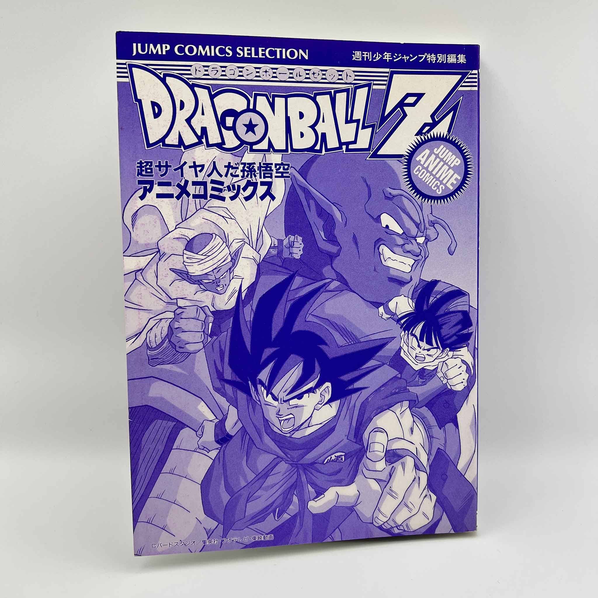 Dragon Ball Z Lord Slug - Movie 04 (Jump Anime Comics)