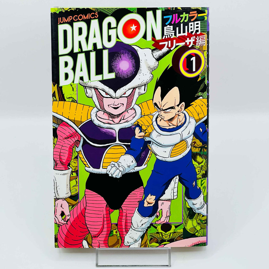 Dragon Ball - Frieza Ark (Full Color Edition) + Postcards