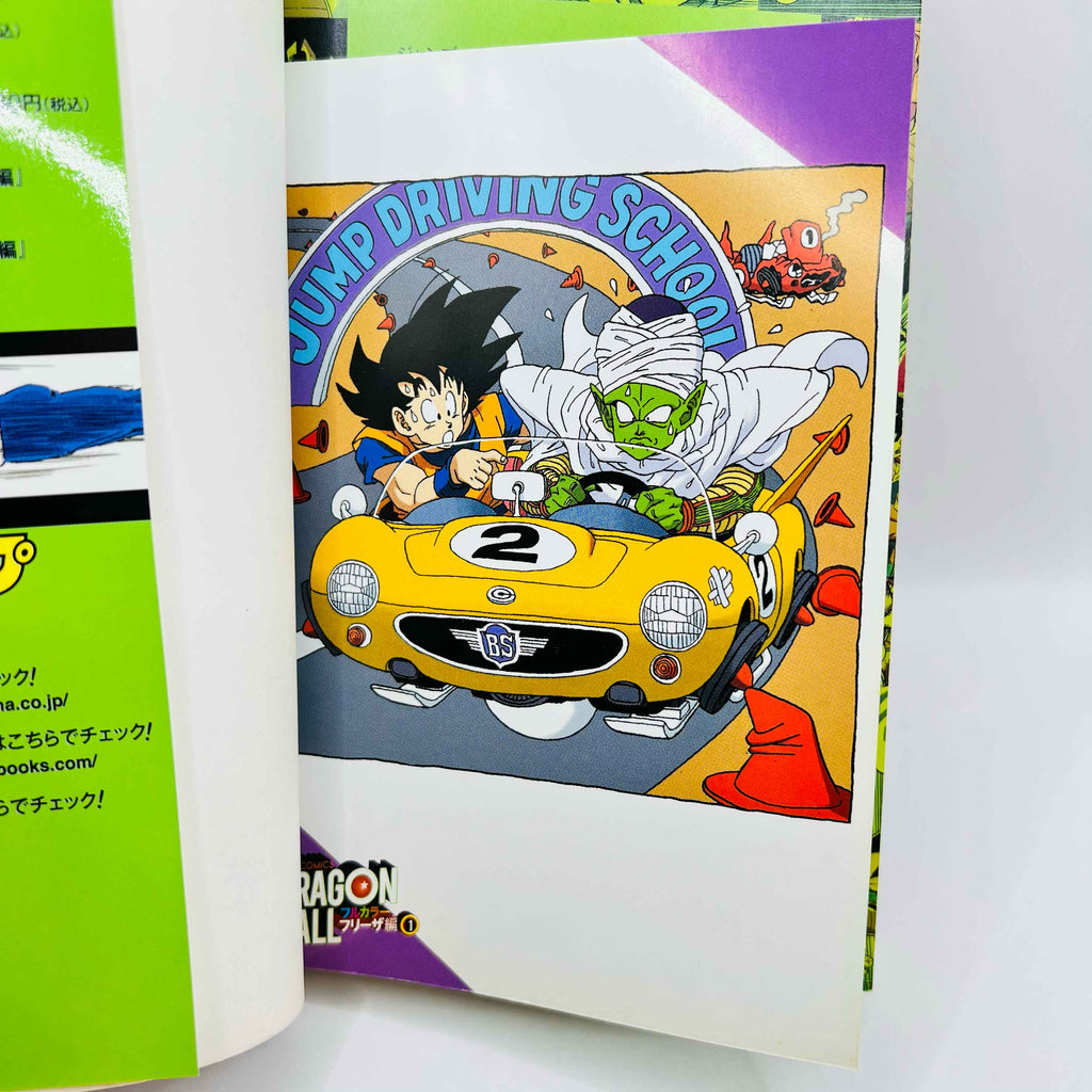Dragon Ball - Frieza Ark (Full Color Edition) + Postcards
