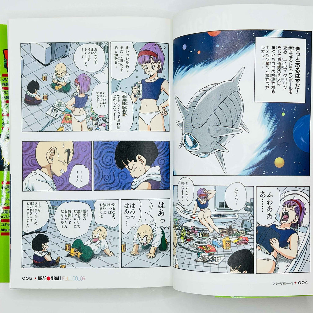 Dragon Ball - Frieza Ark (Full Color Edition) + Postcards