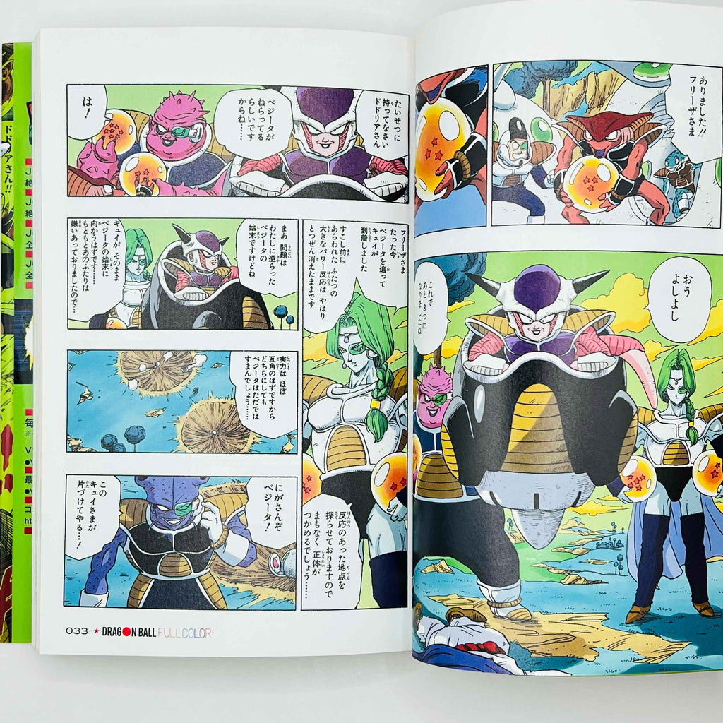 Dragon Ball - Frieza Ark (Full Color Edition) + Postcards