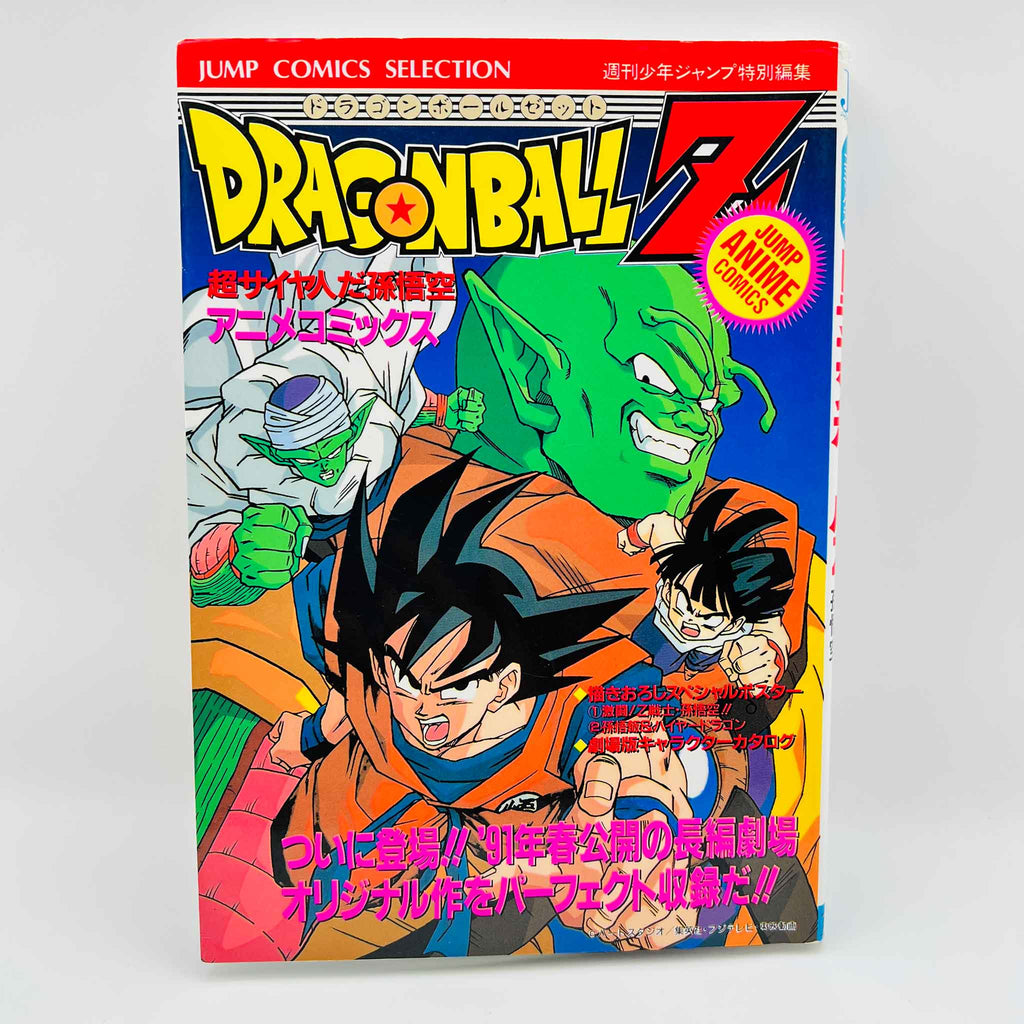 Dragon Ball Z Lord Slug - Movie 04 (Jump Anime Comics)