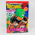 Dragon Ball Z Lord Slug - Movie 04 (Jump Anime Comics)
