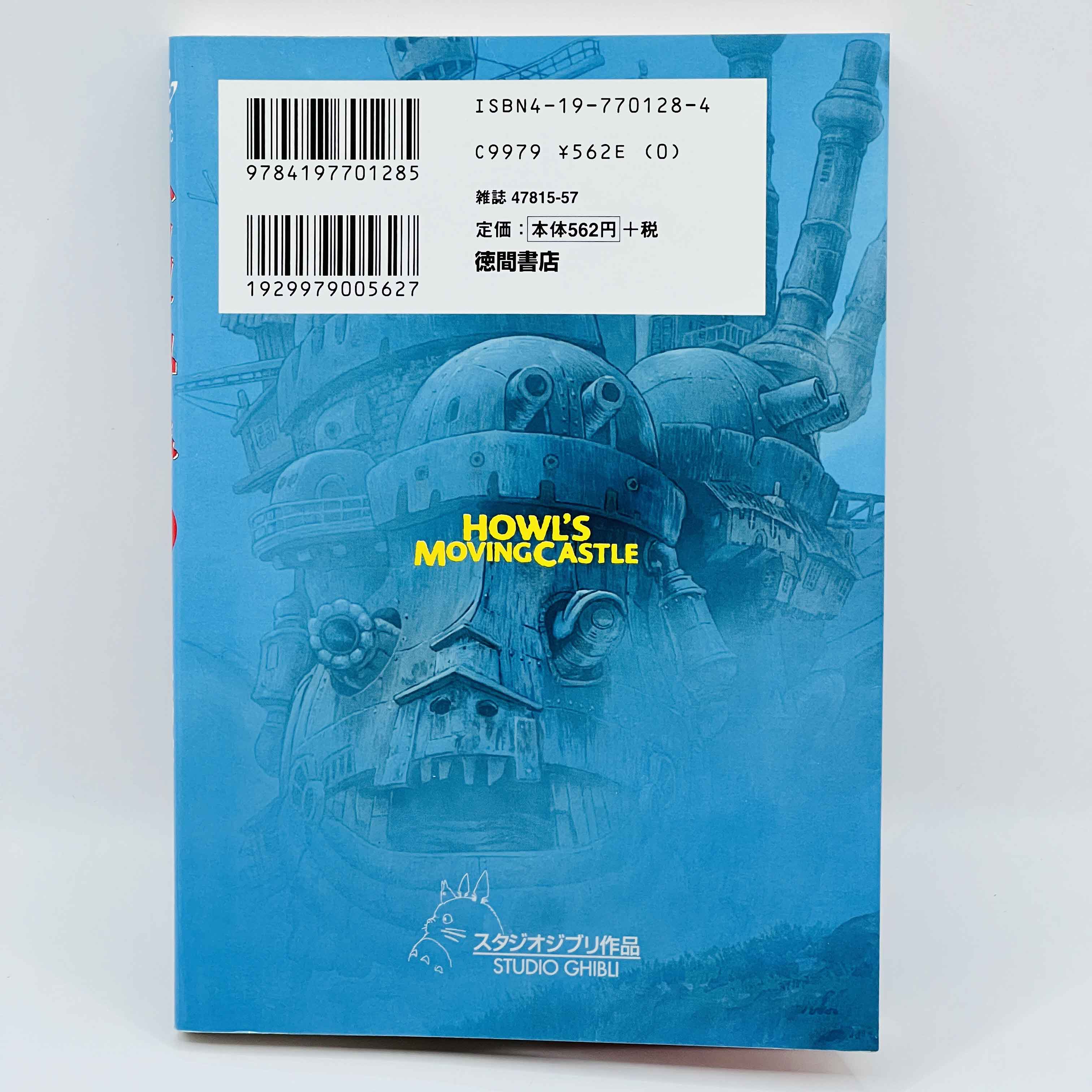 Howl's Moving Castle (Ghibli Anime Comics) - Volume 01