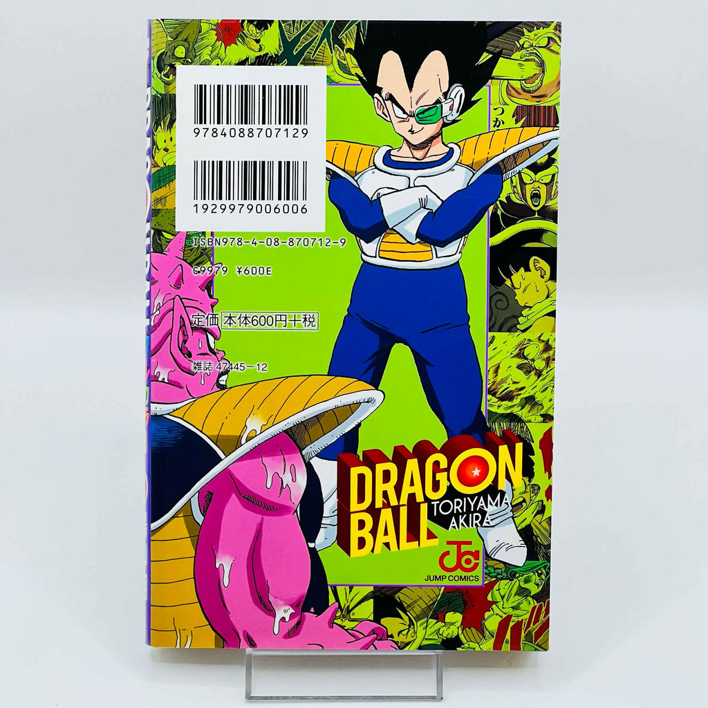Dragon Ball - Frieza Ark (Full Color Edition) + Postcards