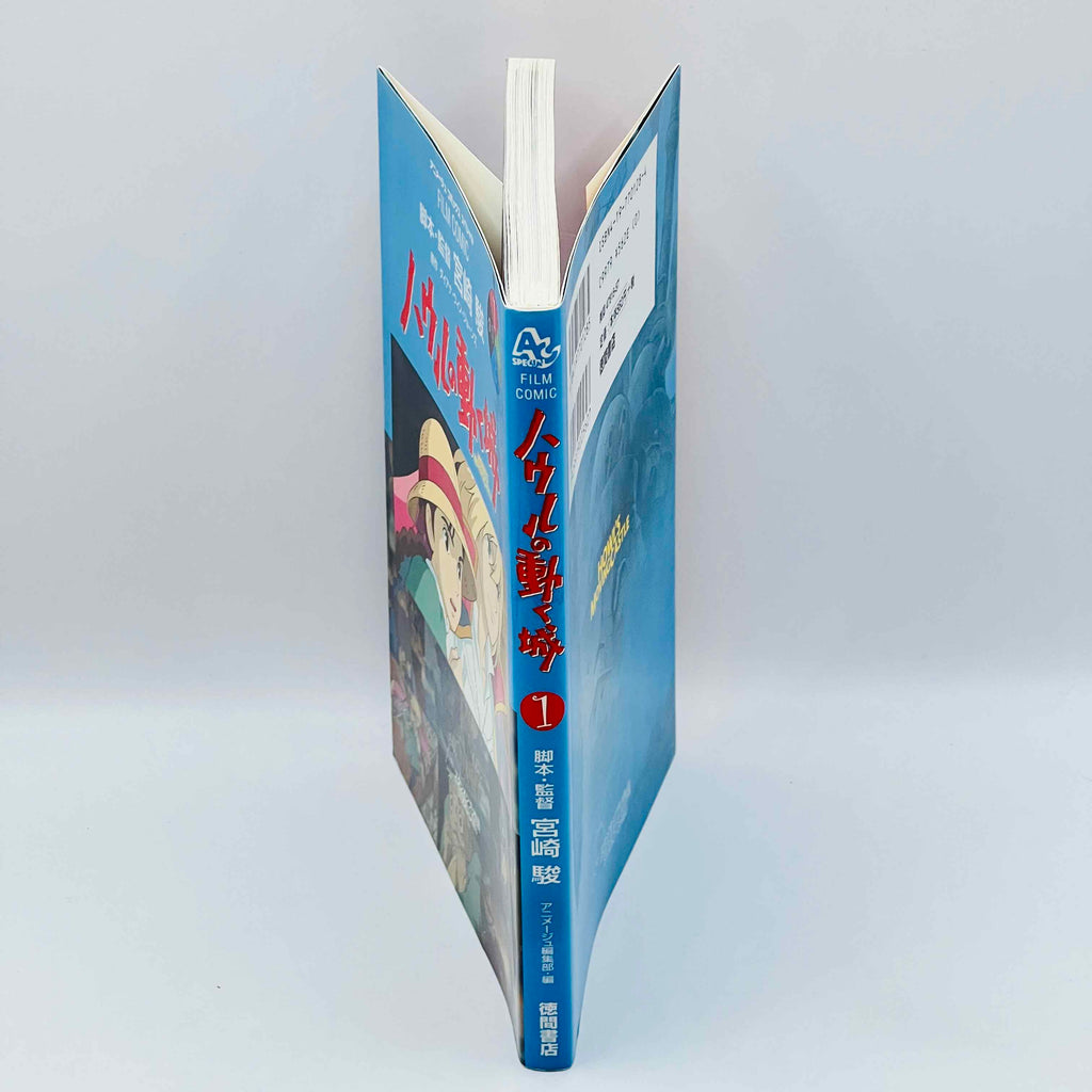 Howl's Moving Castle (Ghibli Anime Comics) - Volume 01