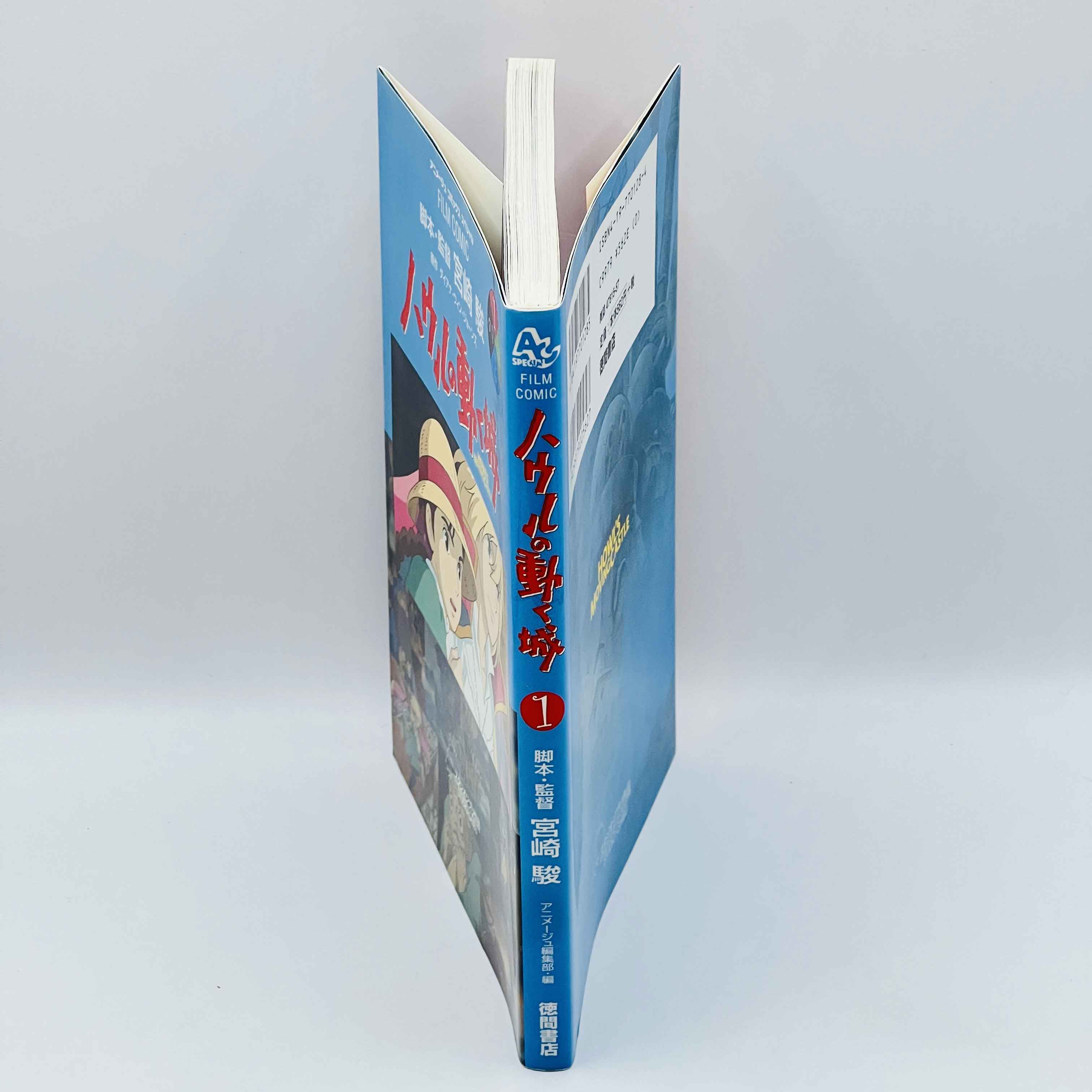 Howl's Moving Castle (Ghibli Anime Comics) - Volume 01