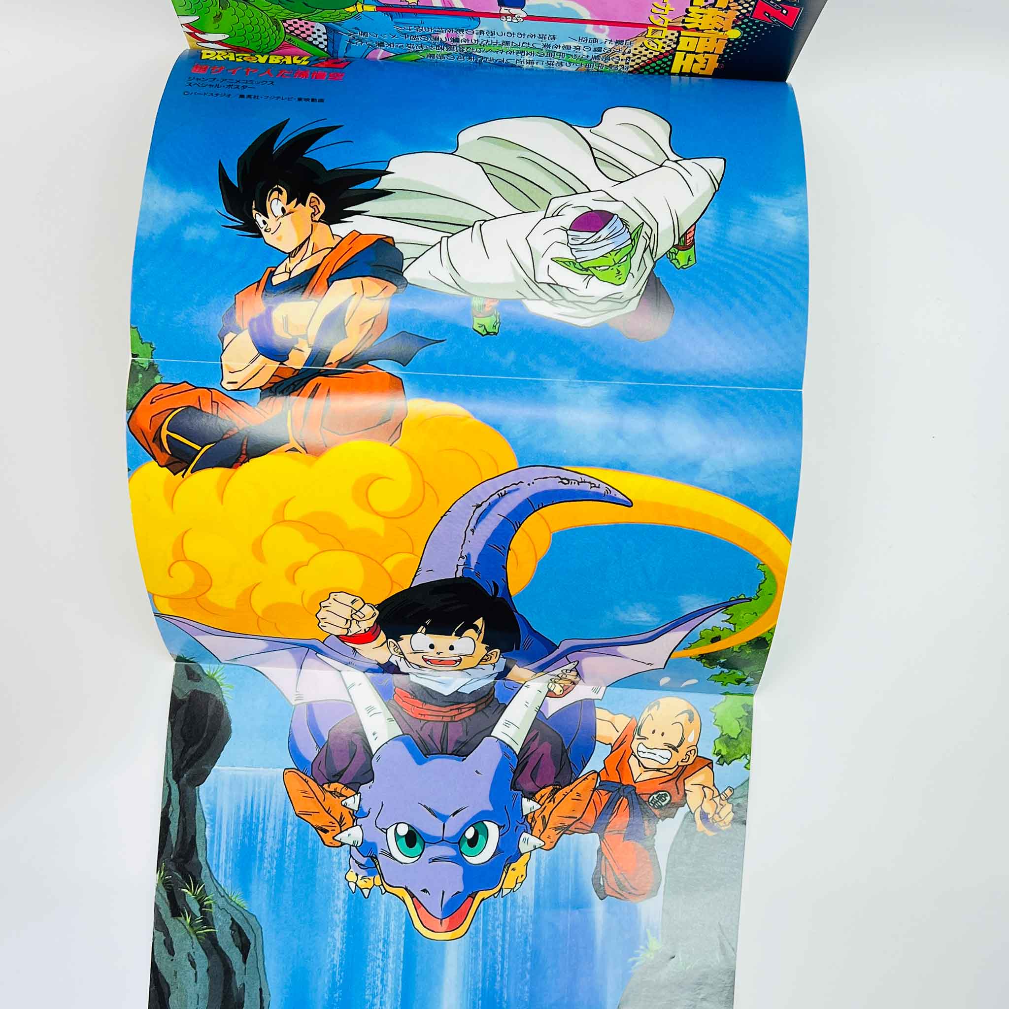 Dragon Ball Z Lord Slug - Movie 04 (Jump Anime Comics)