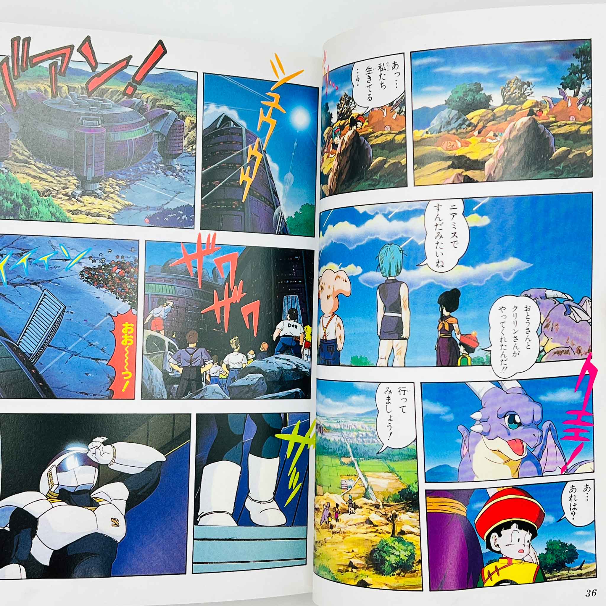 Dragon Ball Z Lord Slug - Movie 04 (Jump Anime Comics)
