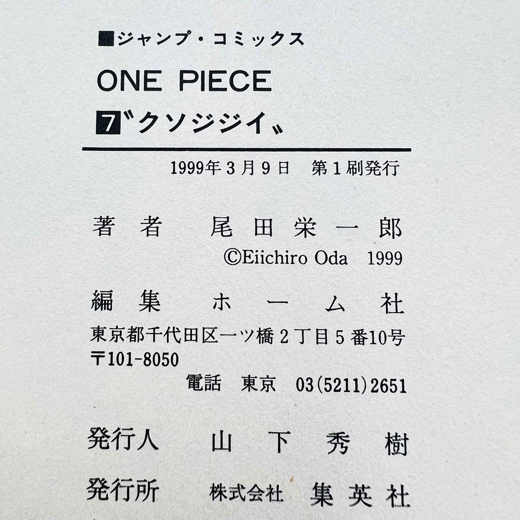 One Piece - Volume 07