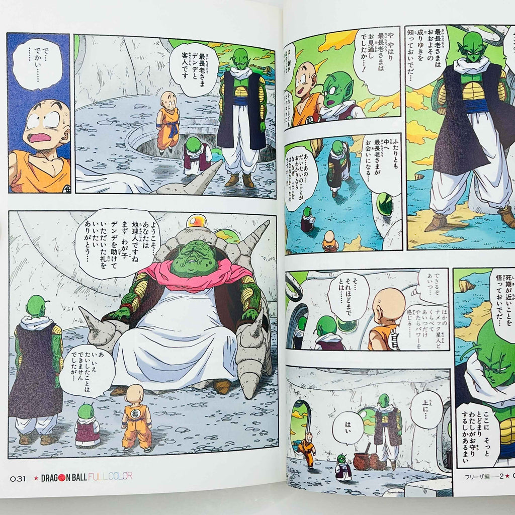 Dragon Ball - Frieza Ark (Full Color Edition) + Postcards