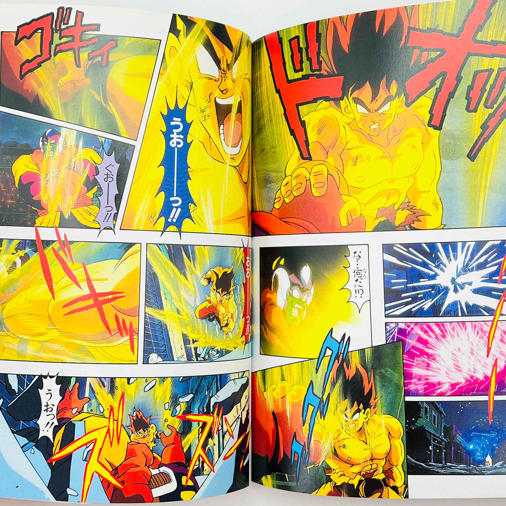 Dragon Ball Z Lord Slug - Movie 04 (Jump Anime Comics)