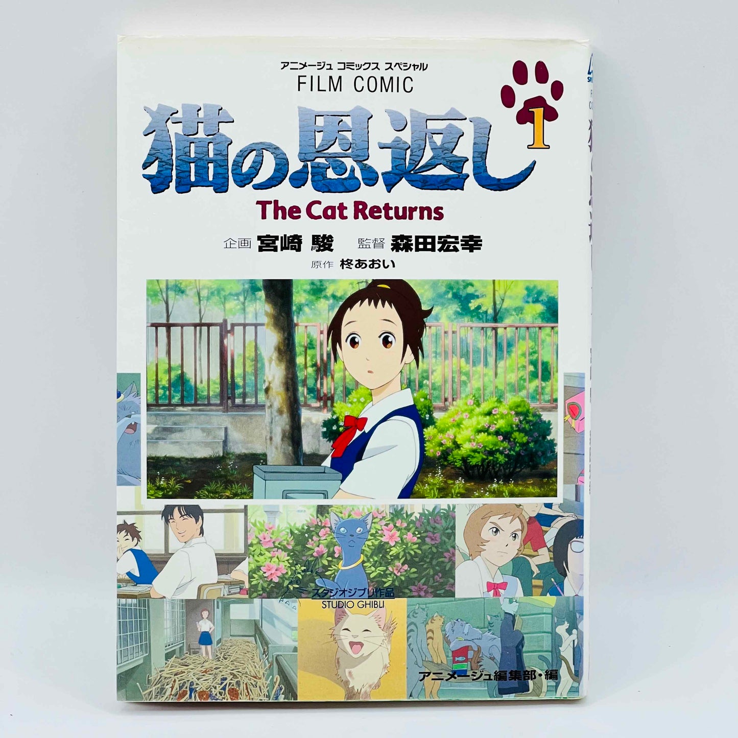 「Wish - Reserved」 The Cat Returns (Ghibli Anime Comics) - Complete Set