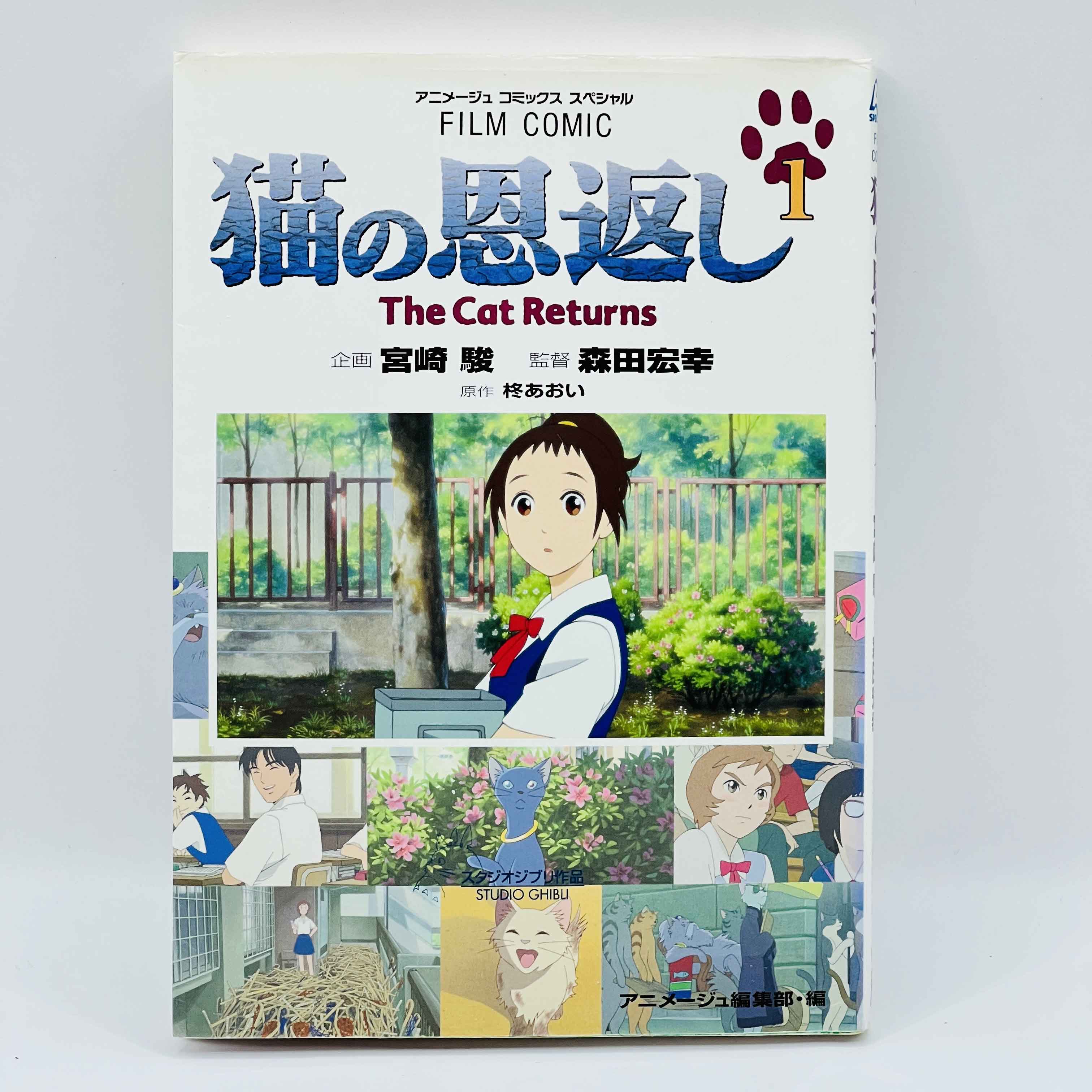 The Cat Returns (Ghibli Anime Comics) - Complete Set