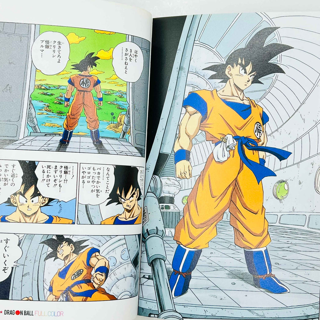 Dragon Ball - Frieza Ark (Full Color Edition) + Postcards