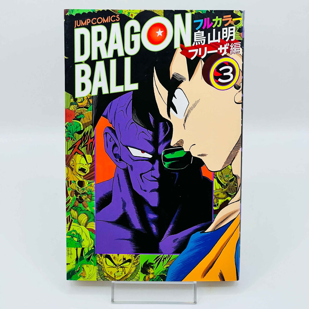 Dragon Ball - Frieza Ark (Full Color Edition) + Postcards