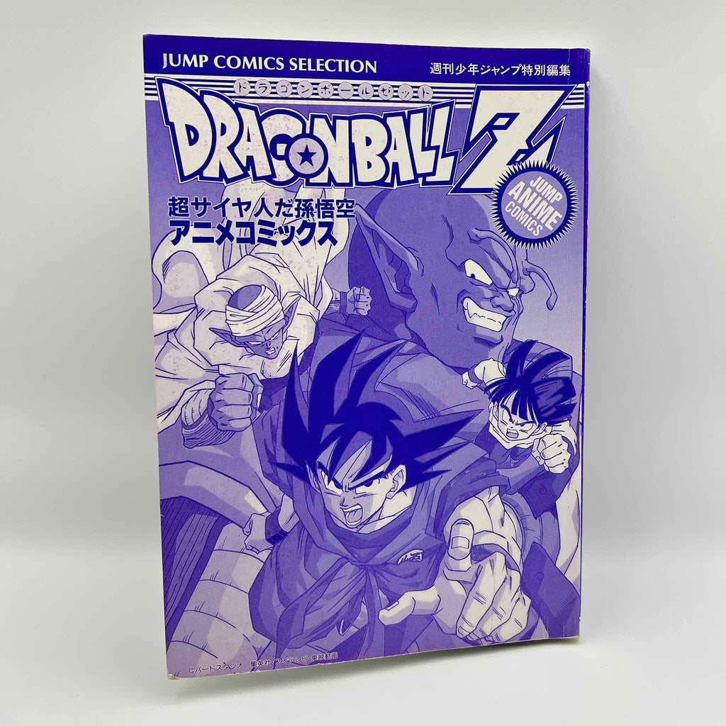Dragon Ball Z Lord Slug - Movie 04 (Jump Anime Comics)