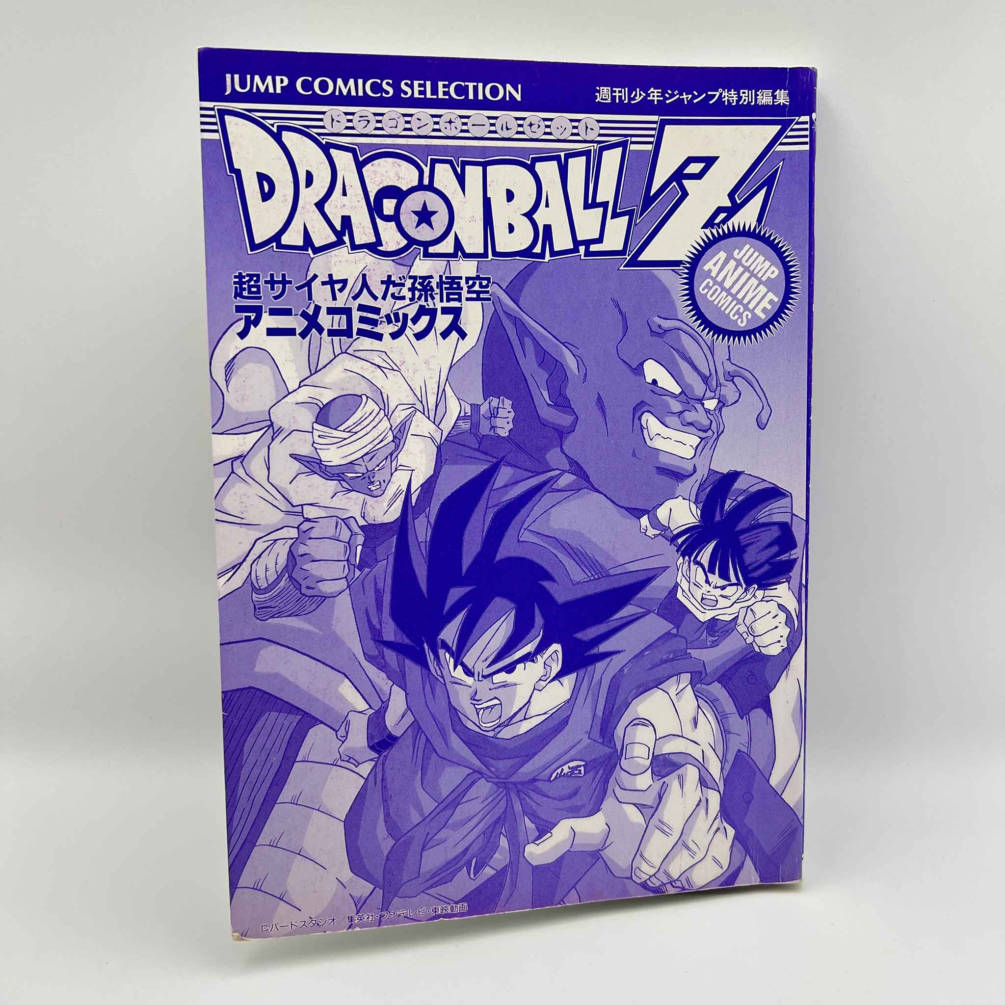 Dragon Ball Z Lord Slug - Movie 04 (Jump Anime Comics)
