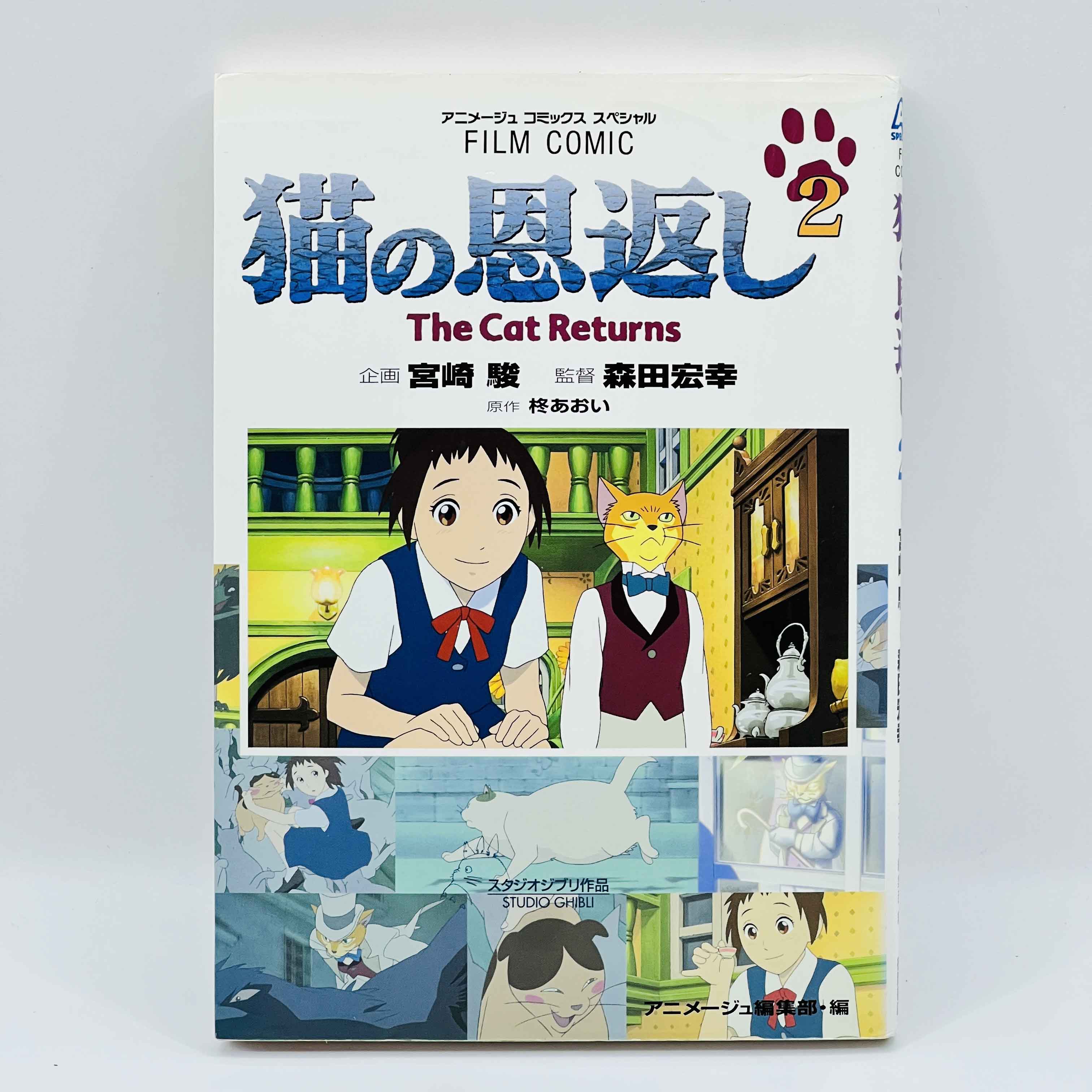The Cat Returns (Ghibli Anime Comics) - Complete Set