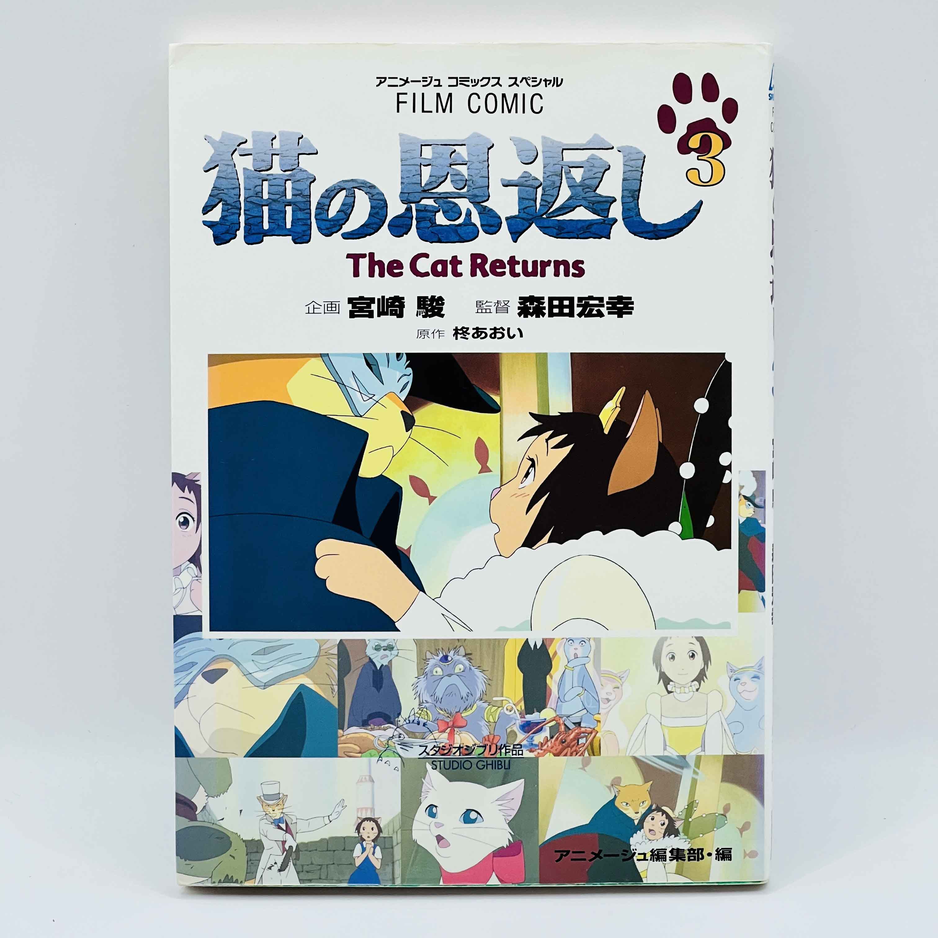 The Cat Returns (Ghibli Anime Comics) - Complete Set