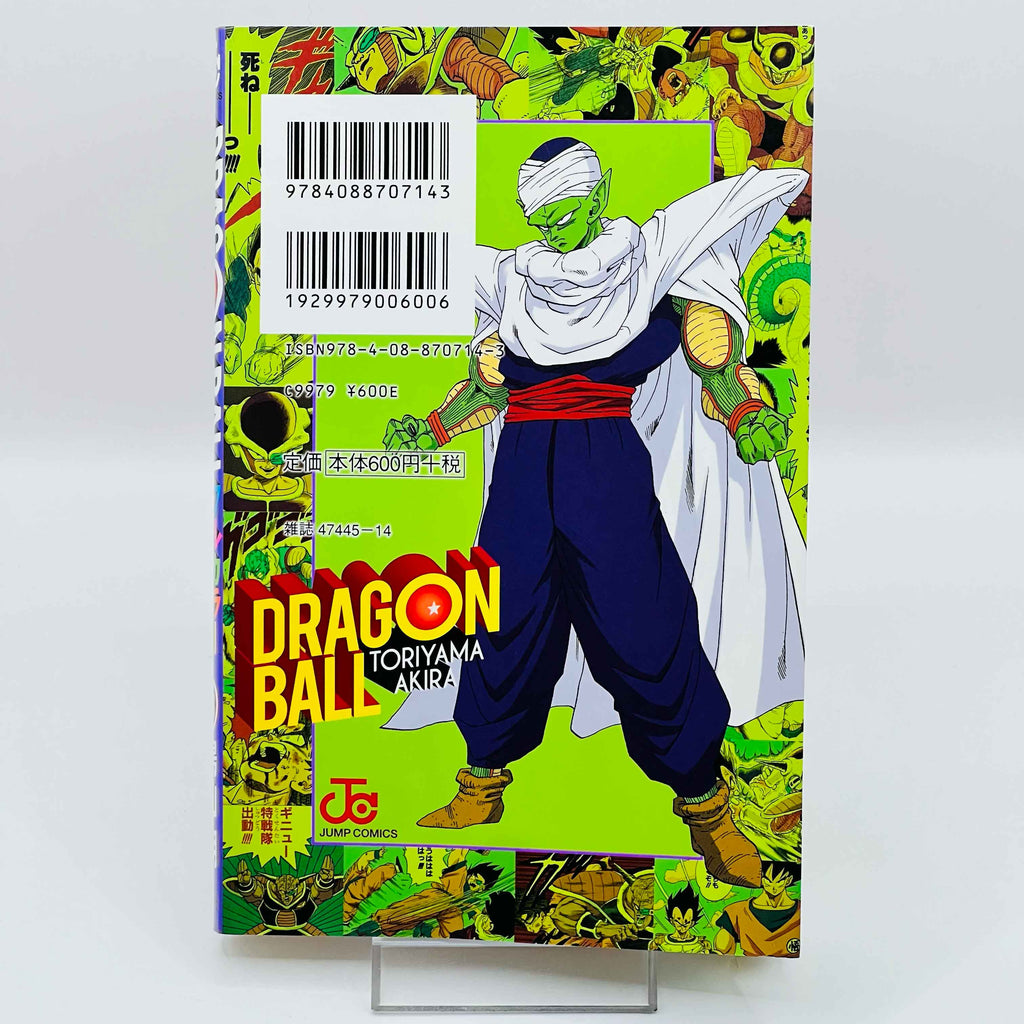 Dragon Ball - Frieza Ark (Full Color Edition) + Postcards