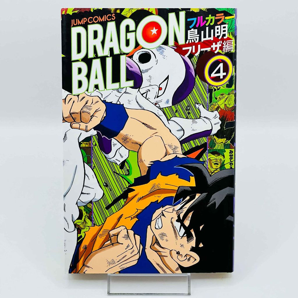 Dragon Ball - Frieza Ark (Full Color Edition) + Postcards