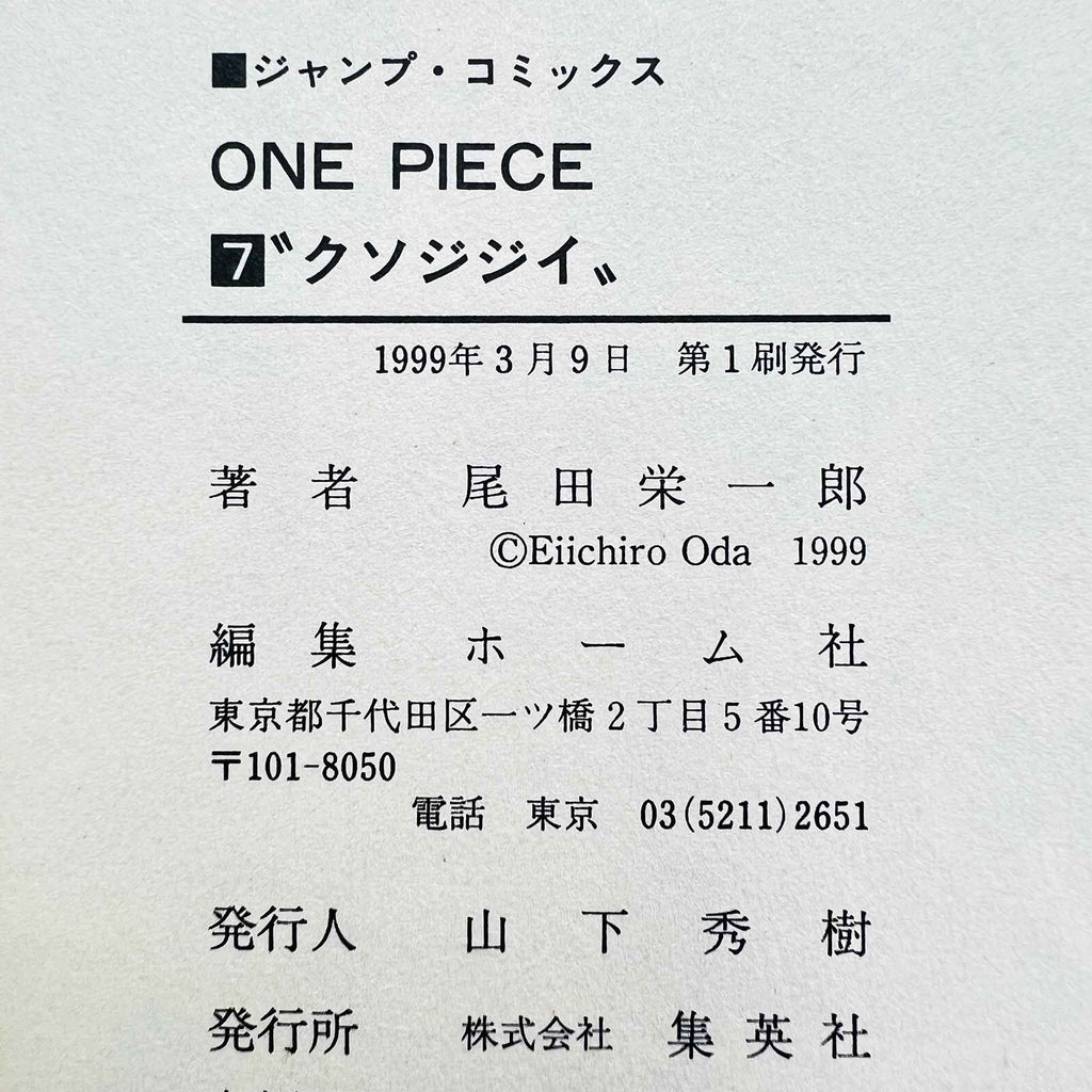 One Piece - Volume 07