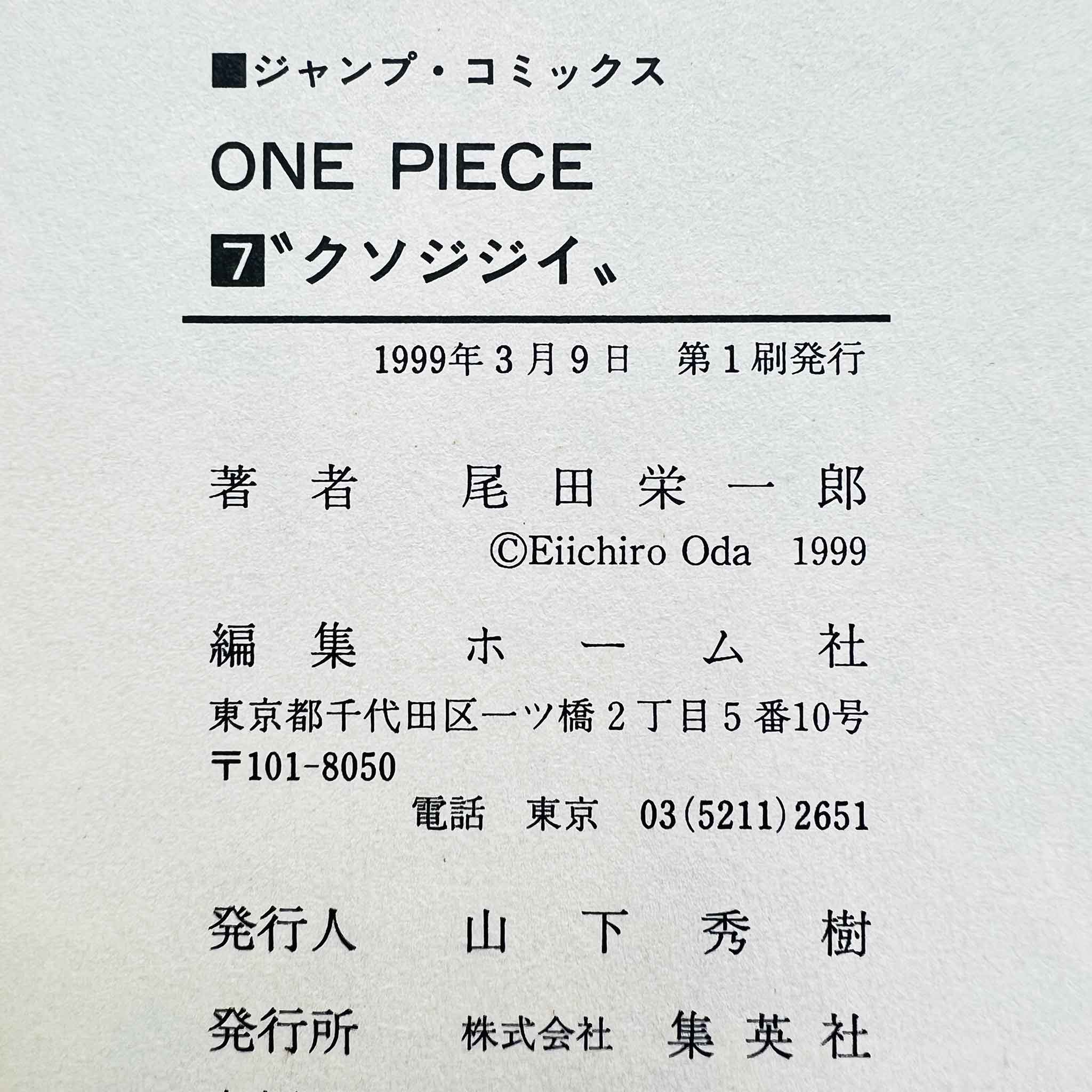 One Piece - Volume 07