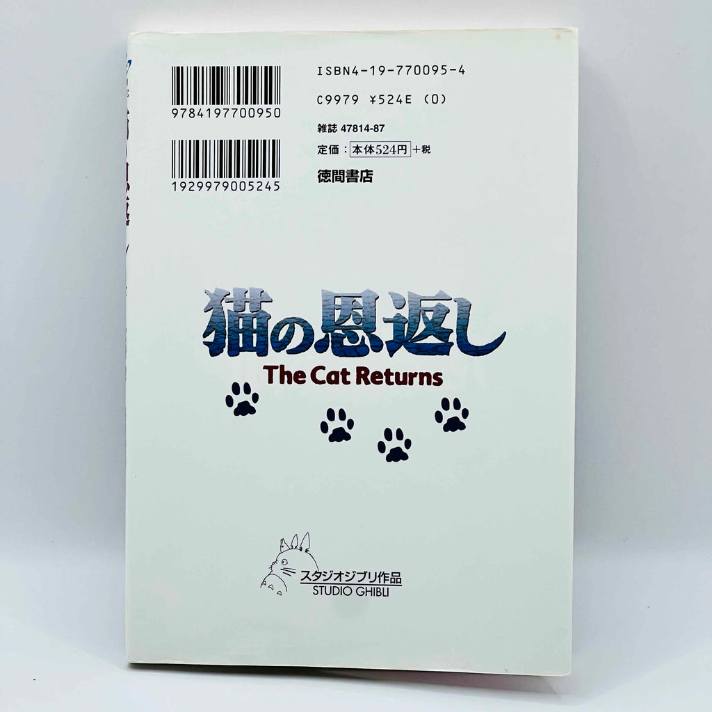The Cat Returns (Ghibli Anime Comics) - Complete Set