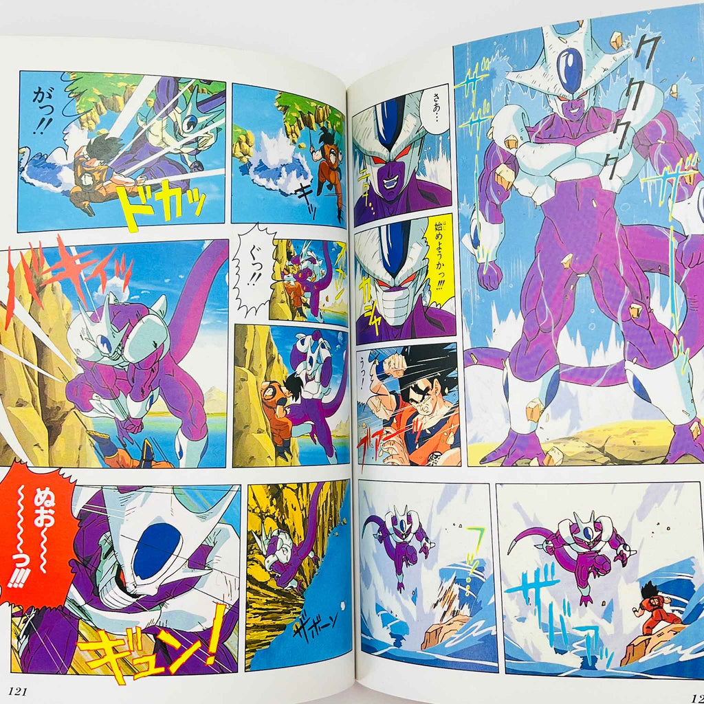Dragon Ball Z Cooler's Revenge - Movie 05 (Jump Anime Comics)