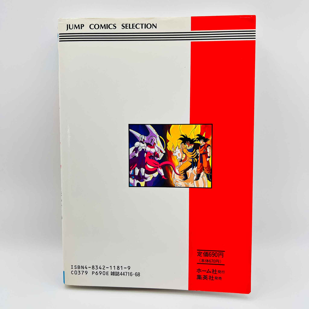 Dragon Ball Z Cooler's Revenge - Movie 05 (Jump Anime Comics)