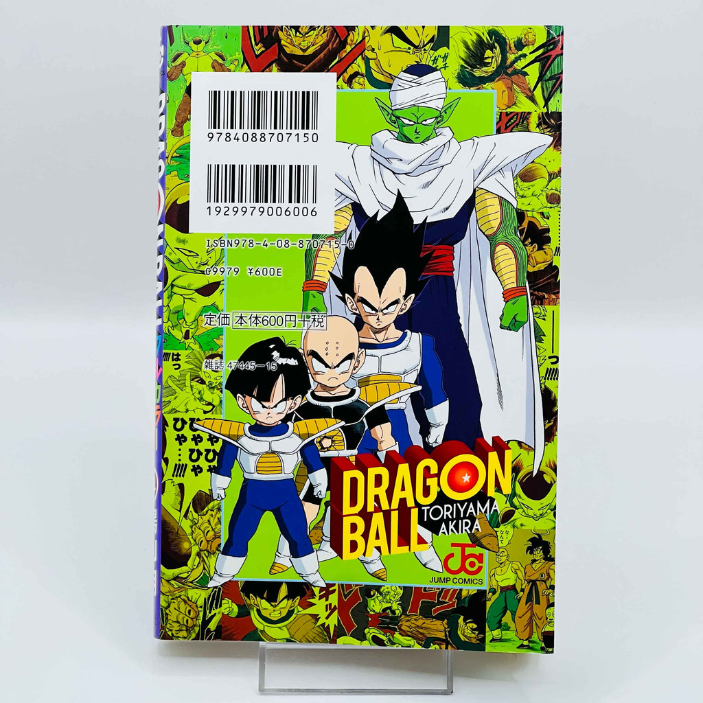 Dragon Ball - Frieza Ark (Full Color Edition) + Postcards