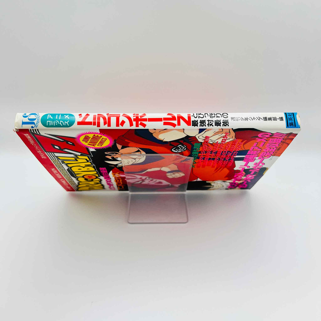 Dragon Ball Z Cooler's Revenge - Movie 05 (Jump Anime Comics)