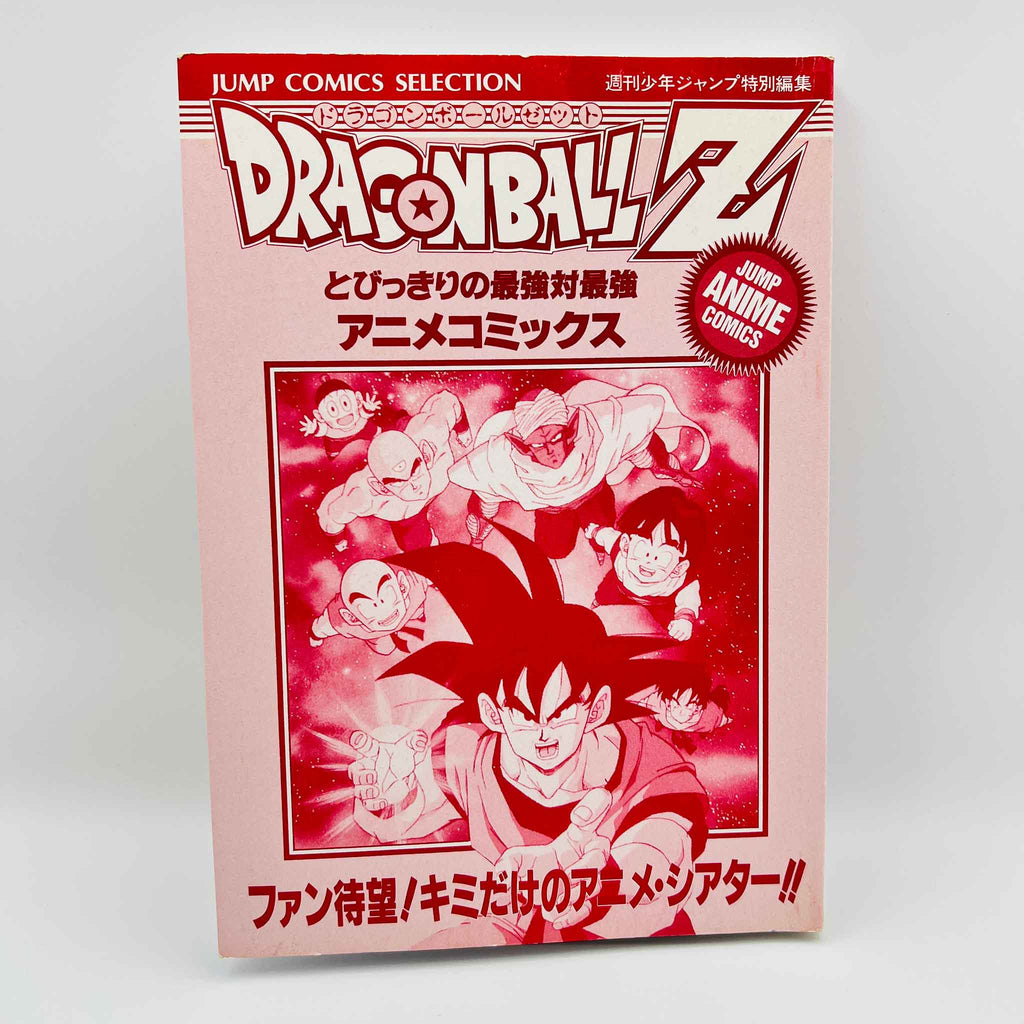 Dragon Ball Z Cooler's Revenge - Movie 05 (Jump Anime Comics)
