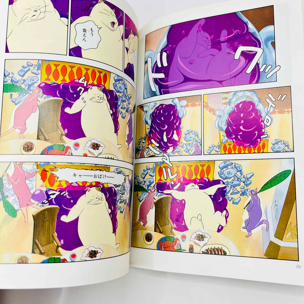 The Cat Returns (Ghibli Anime Comics) - Complete Set