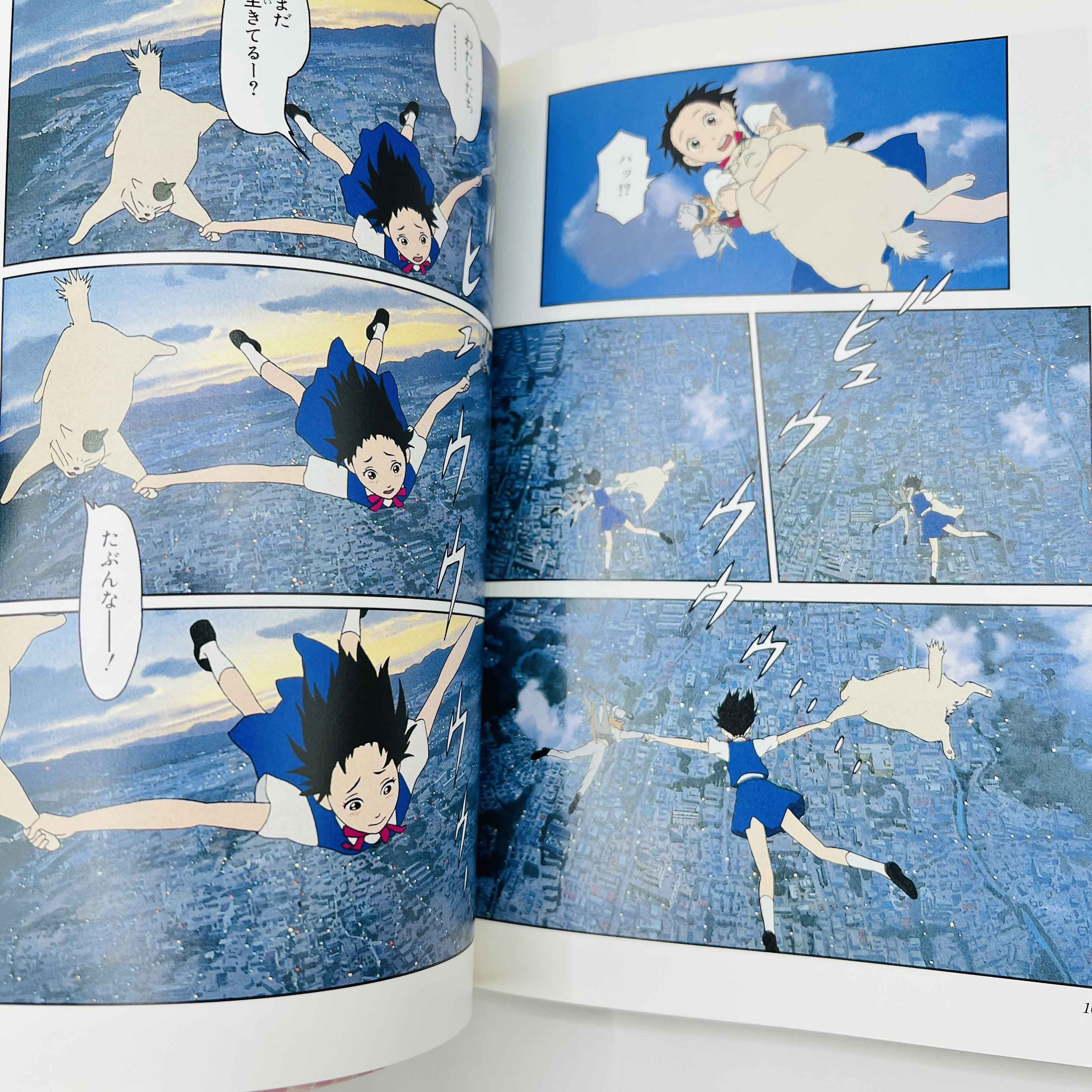 The Cat Returns (Ghibli Anime Comics) - Complete Set