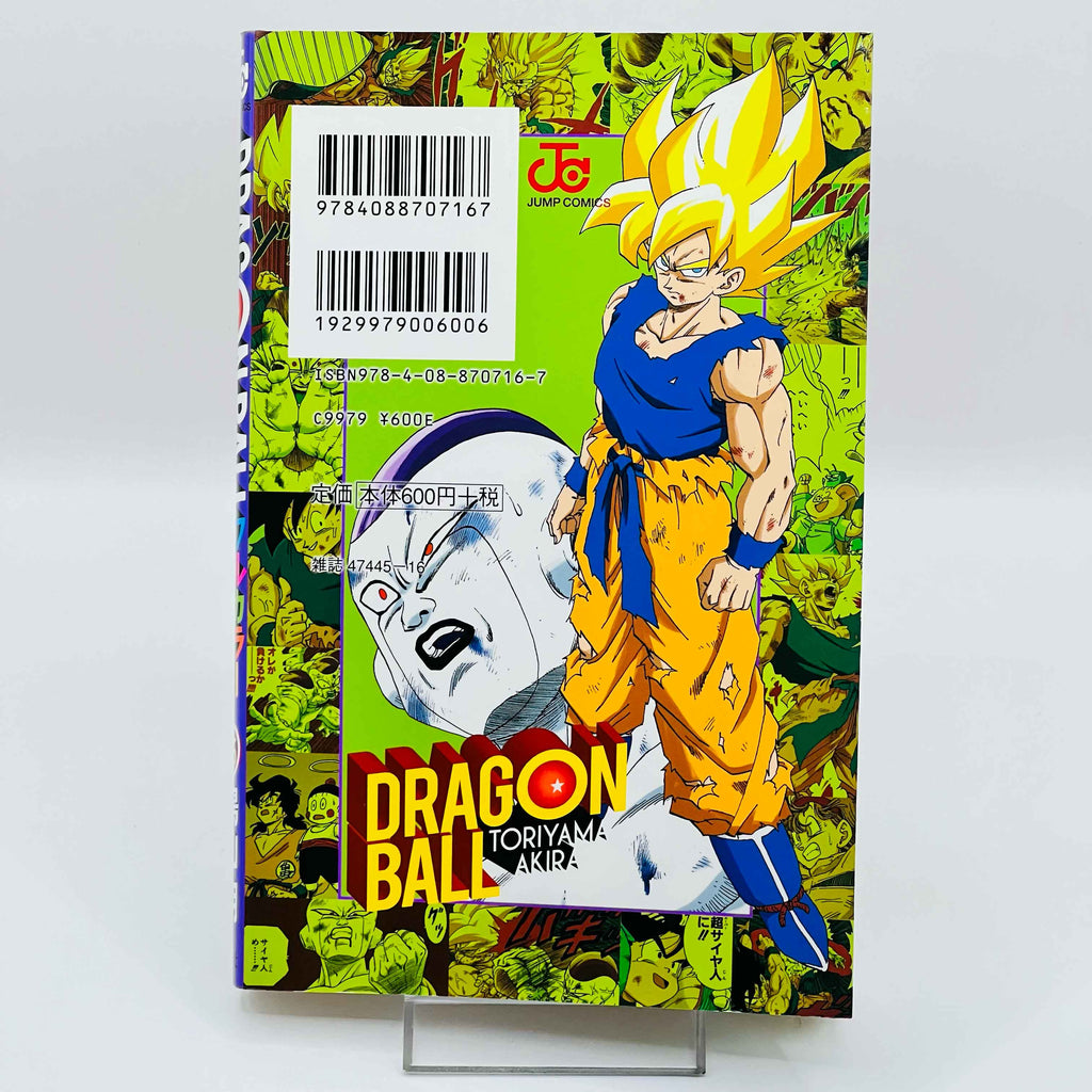 Dragon Ball - Frieza Ark (Full Color Edition) + Postcards