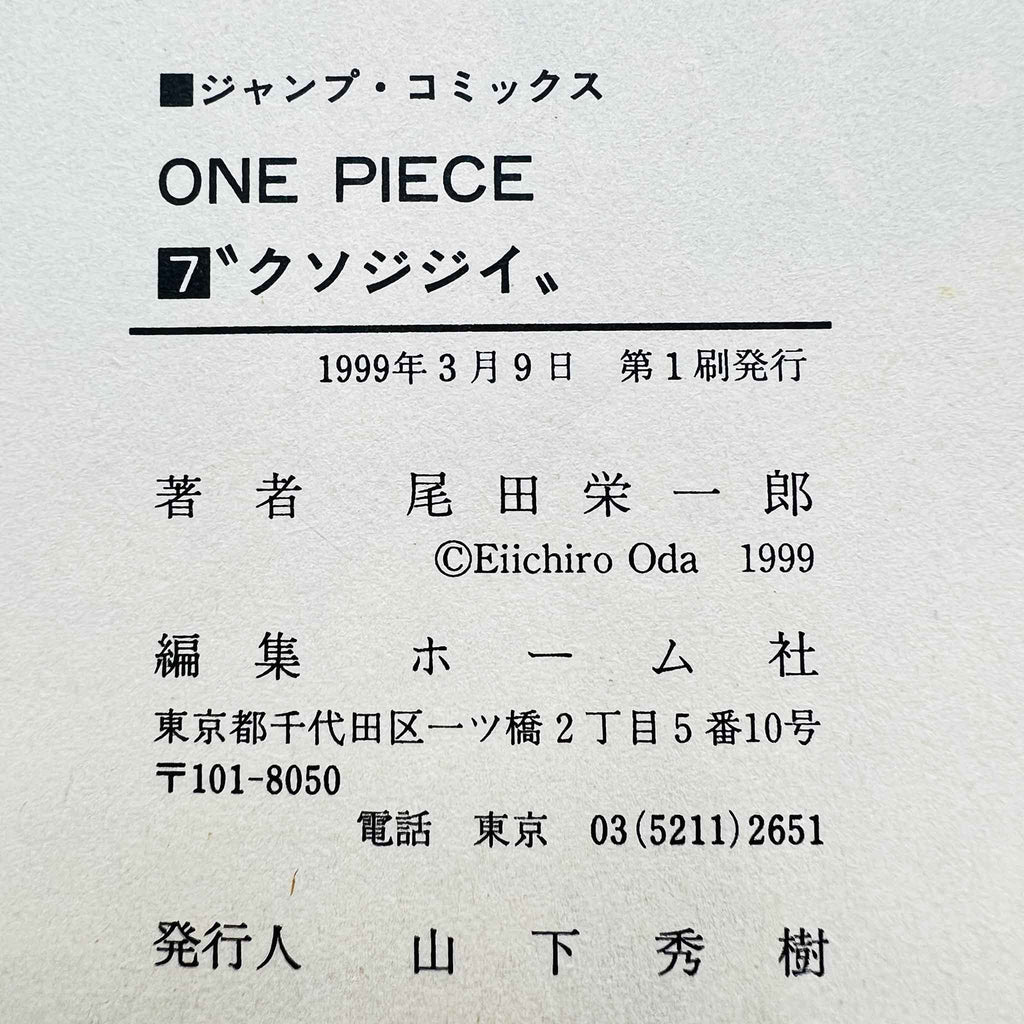 One Piece - Volume 07
