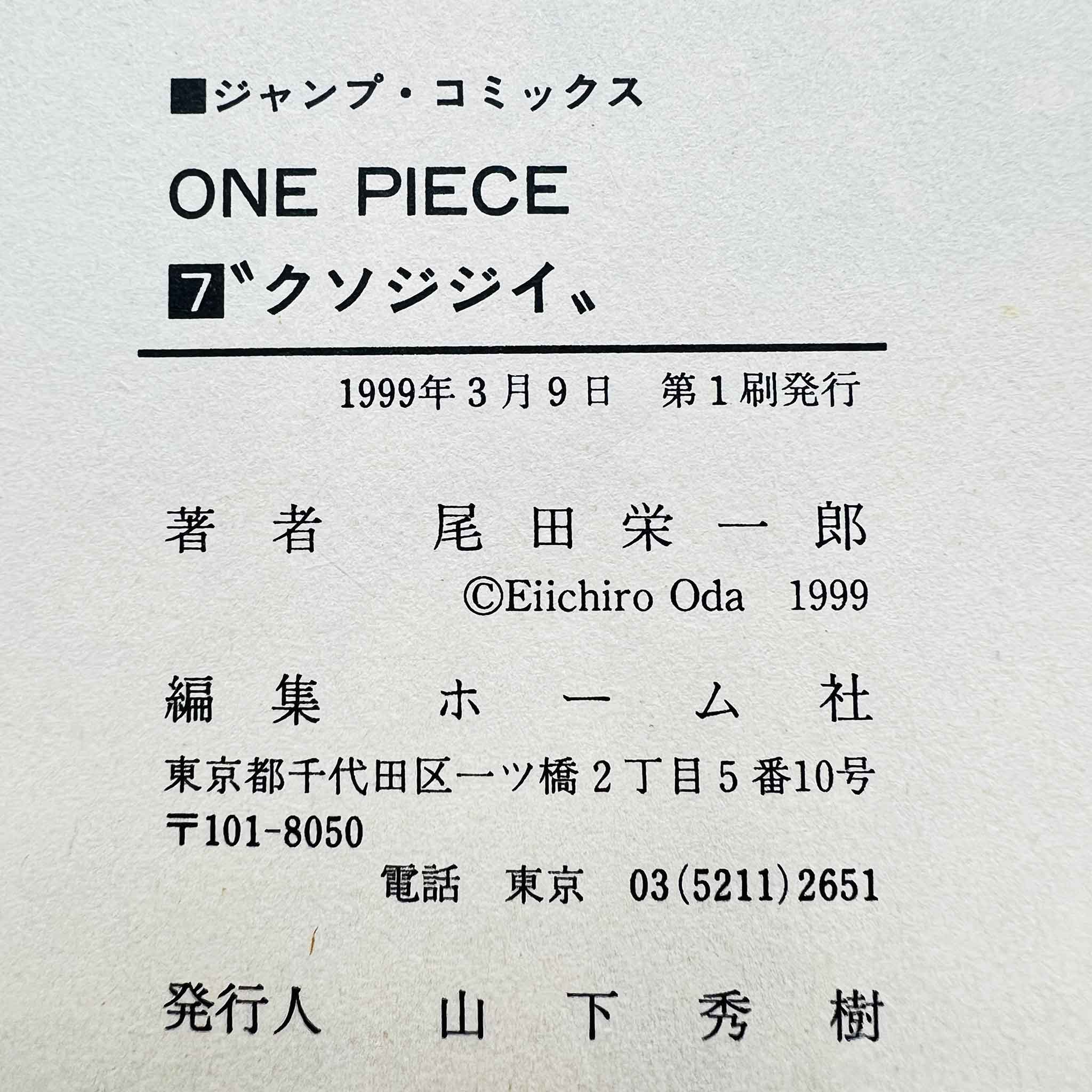 One Piece - Volume 07