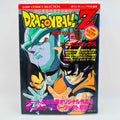 Dragon Ball Z The Return of Cooler - Movie 06 (Jump Anime Comics)