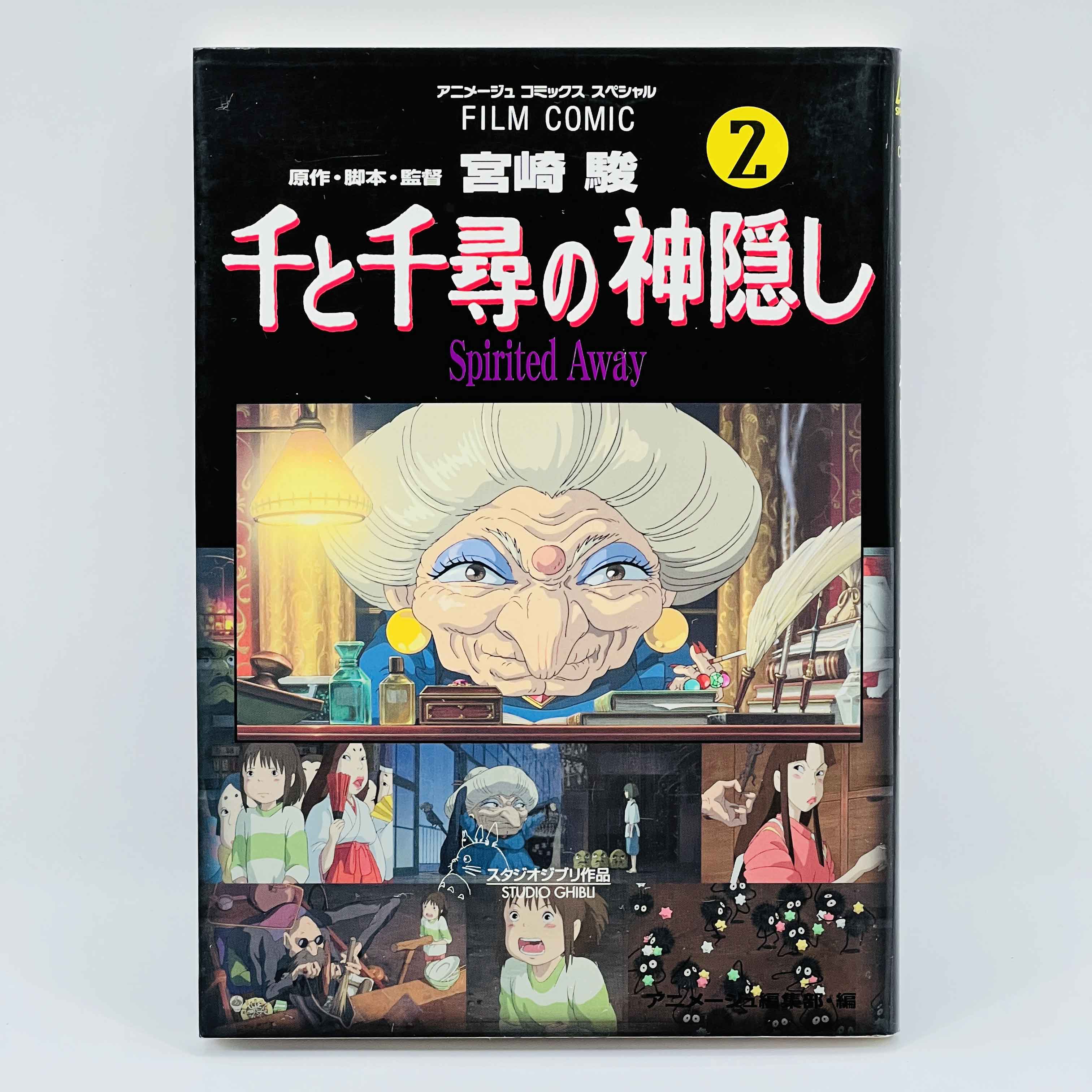 Spirited Away - Chihiro (Ghibli Anime Comics) - Complete Set