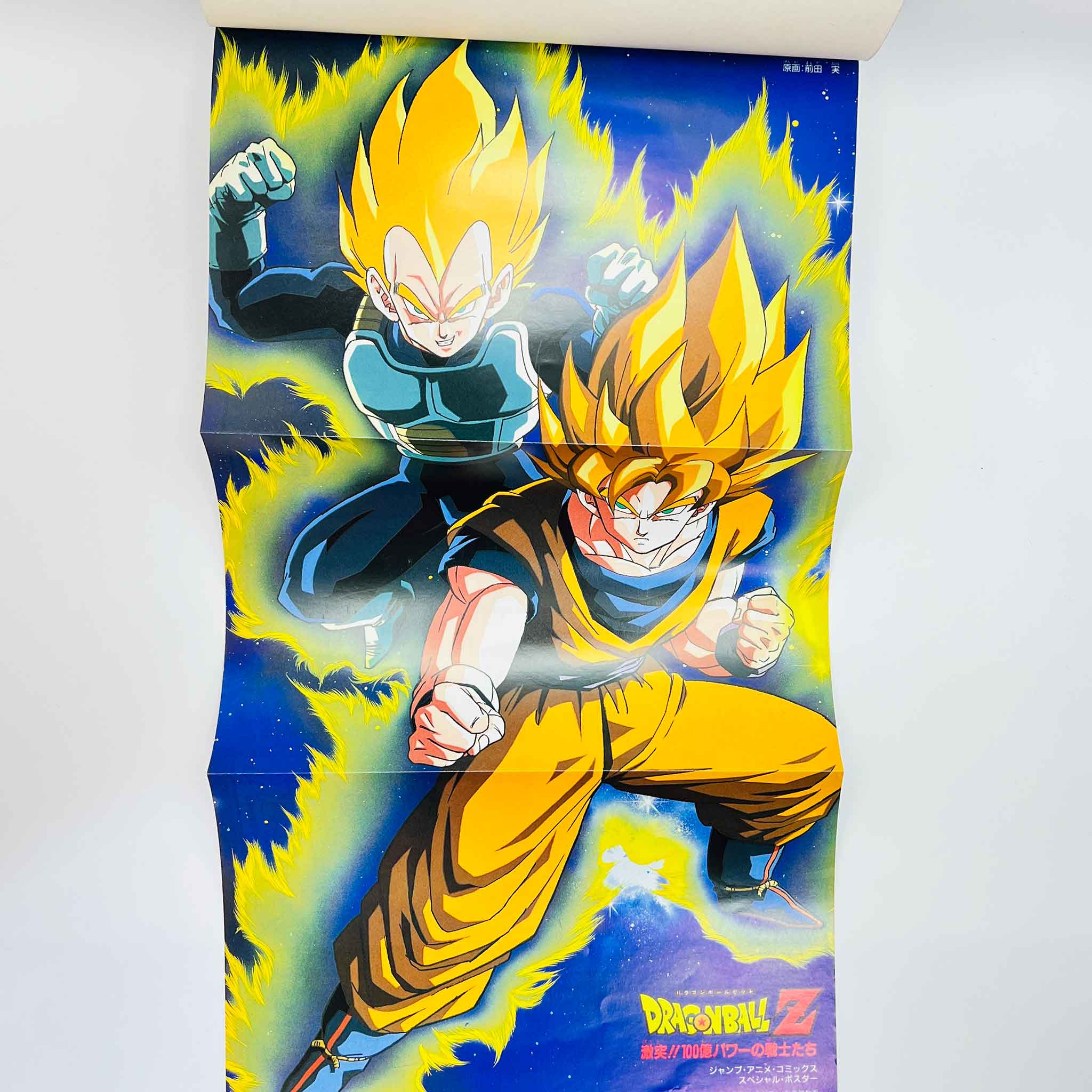 Dragon Ball Z The Return of Cooler - Movie 06 (Jump Anime Comics)