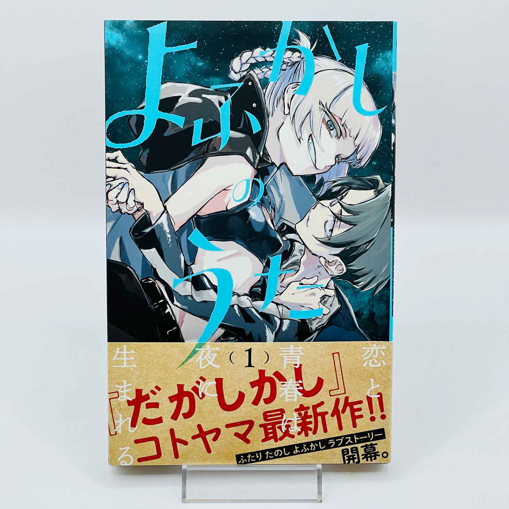 Call of the Night - Volume 01 /w Obi