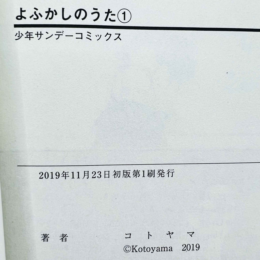 Call of the Night - Volume 01 /w Obi