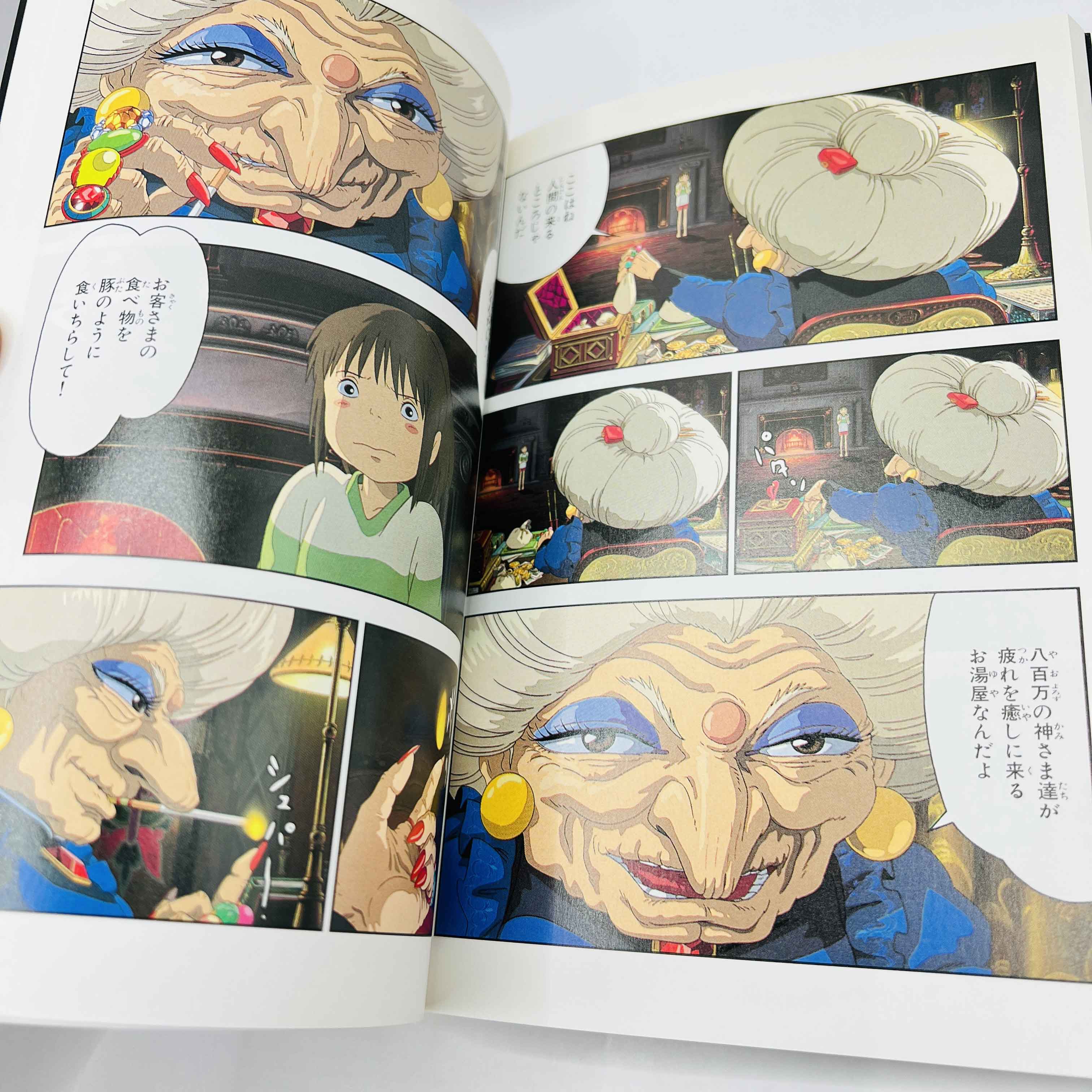 Spirited Away - Chihiro (Ghibli Anime Comics) - Complete Set