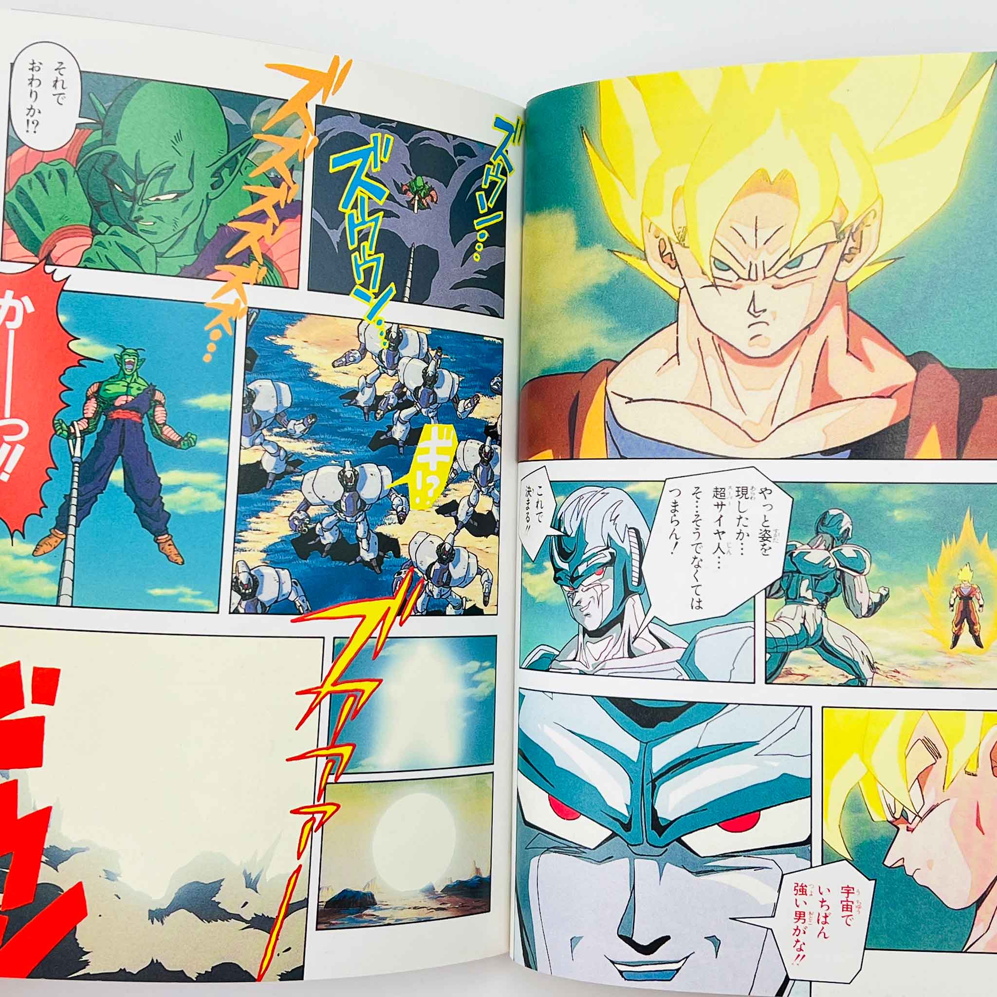 Dragon Ball Z The Return of Cooler - Movie 06 (Jump Anime Comics)