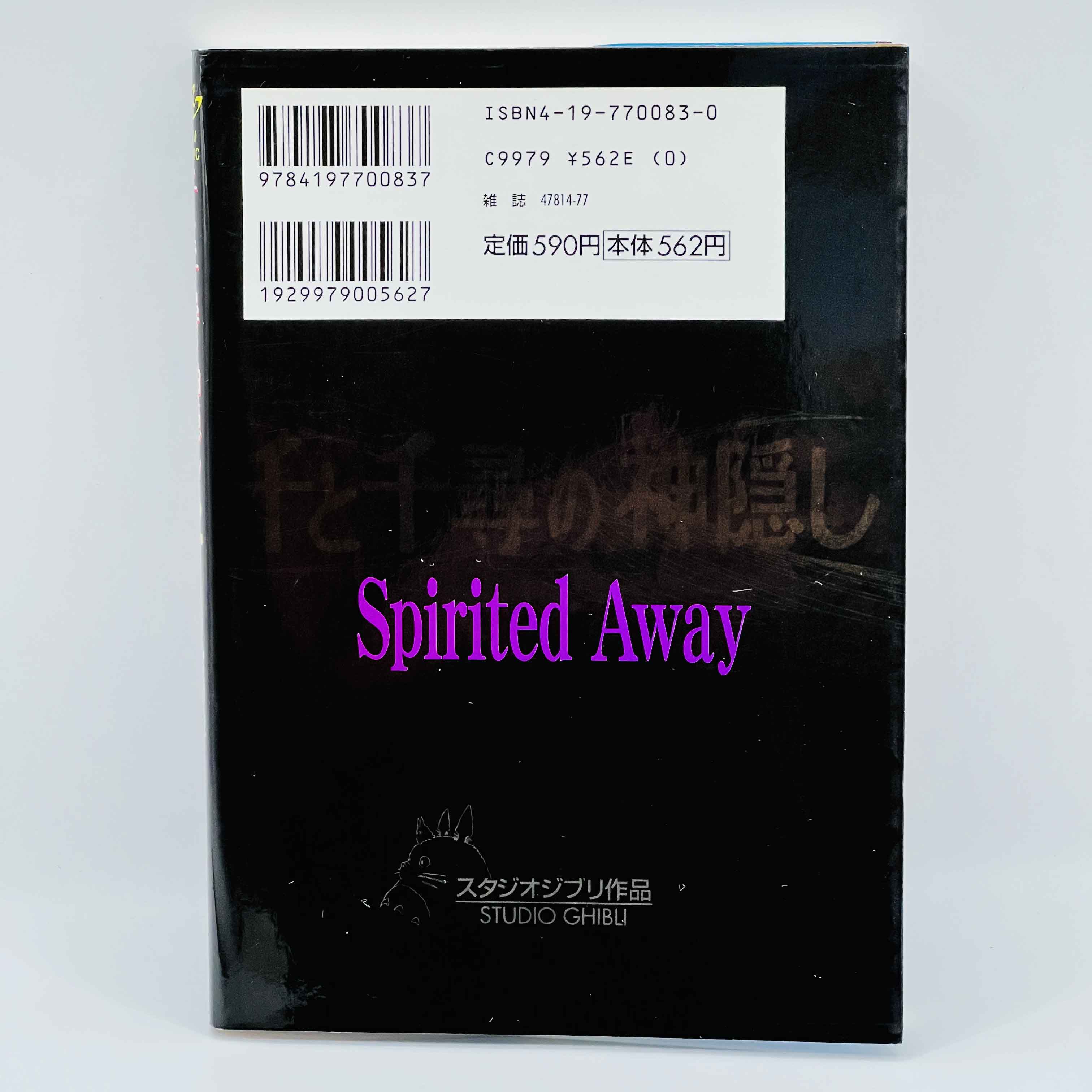 Spirited Away - Chihiro (Ghibli Anime Comics) - Complete Set