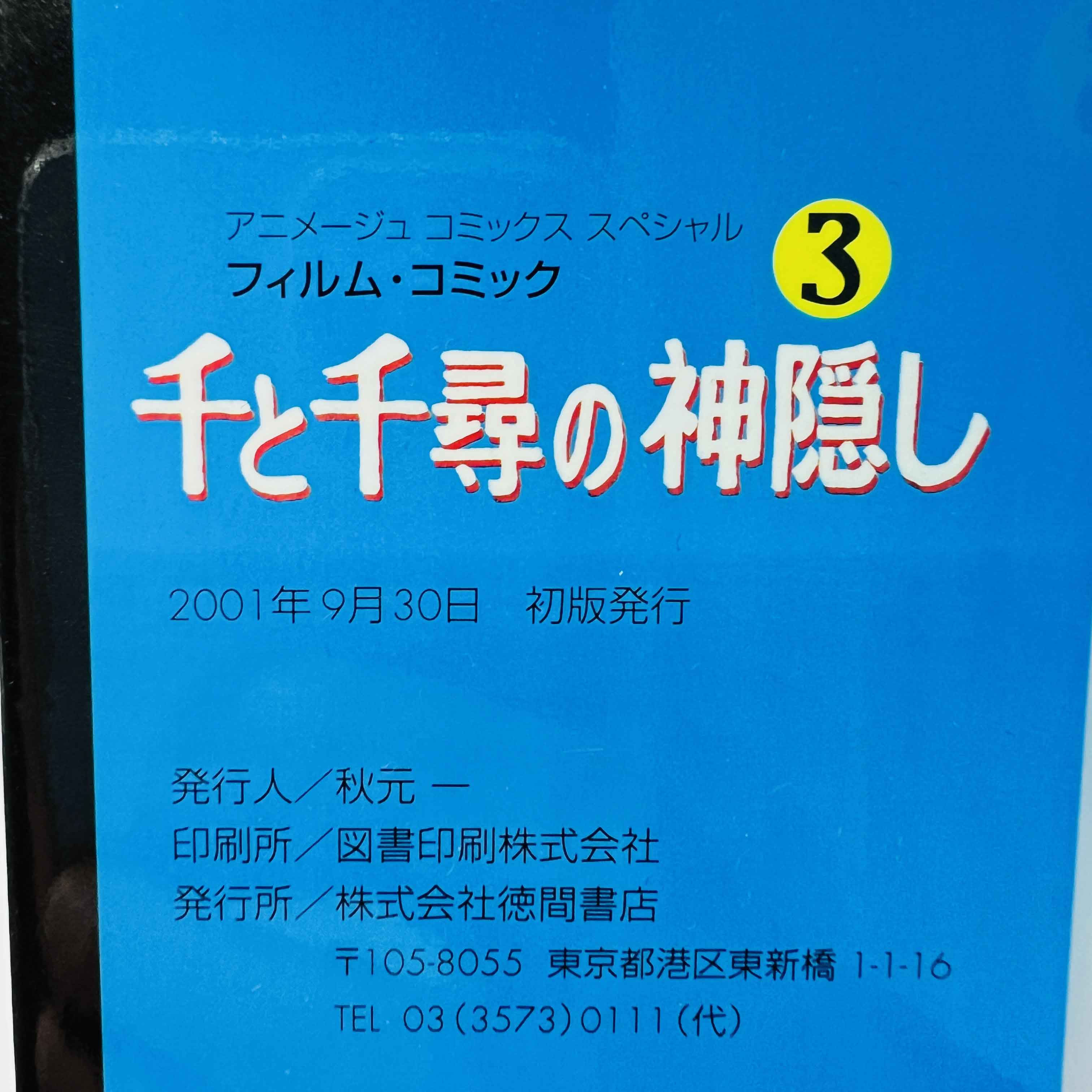 Spirited Away - Chihiro (Ghibli Anime Comics) - Complete Set