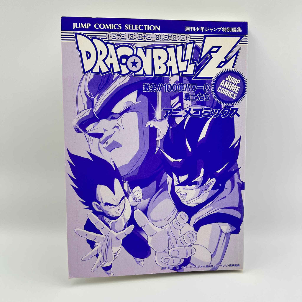 Dragon Ball Z The Return of Cooler - Movie 06 (Jump Anime Comics)