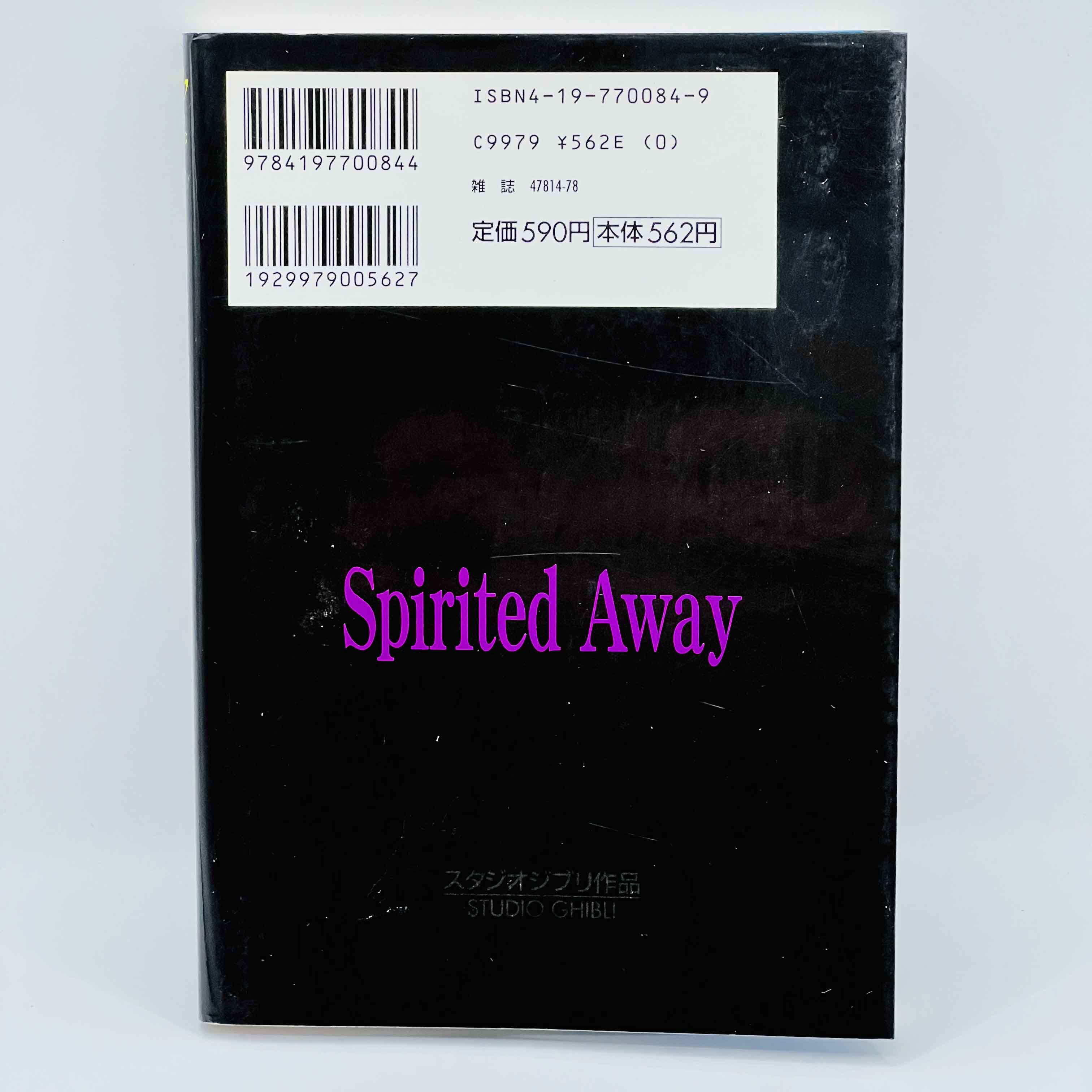 Spirited Away - Chihiro (Ghibli Anime Comics) - Complete Set
